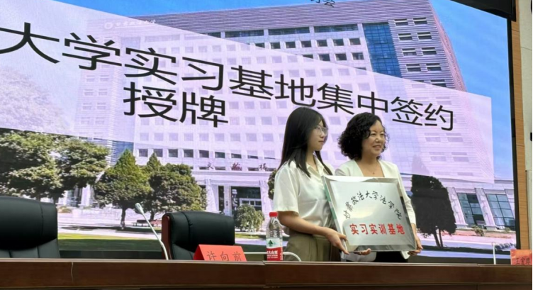 热烈祝贺本所与甘肃政法大学法学院携手共建实习实训基地