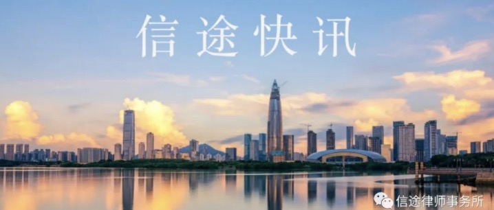 信途案例 | “明星肖像”在法律江湖里值多少钱？三方避坑提醒来了！