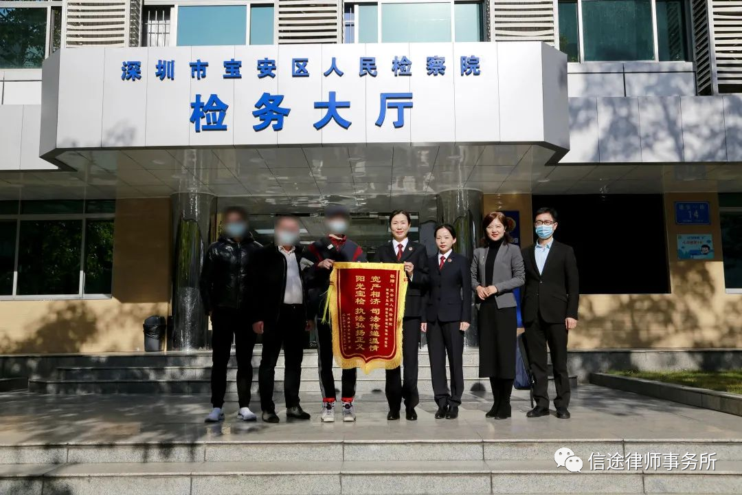 信途喜报 | 冯育红主任成功办理一起取保候审及不起诉刑事案件