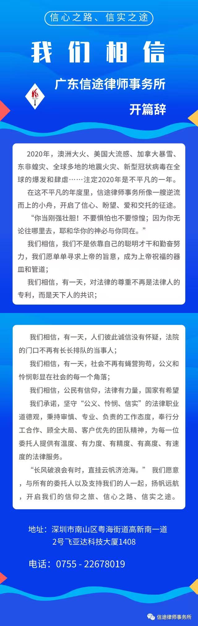 我们相信