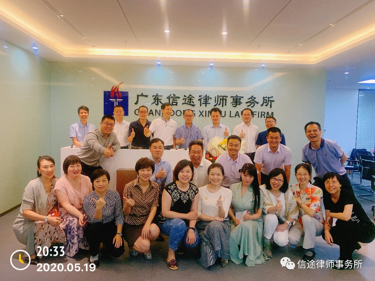 深圳律师沙龙约第350次分享会在信途律师所举办